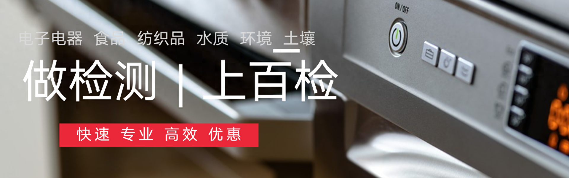 洁净室(区)环境检测项目是什么？