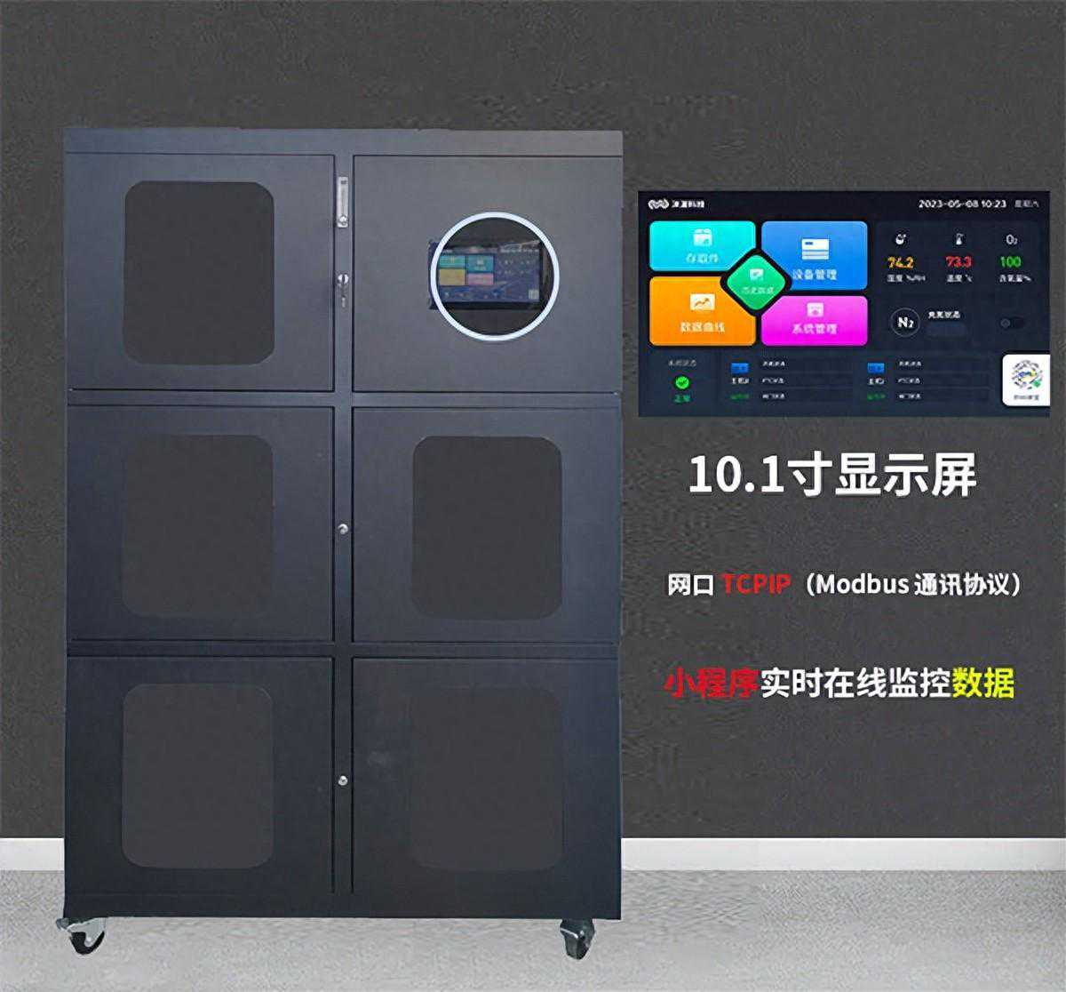 氮气柜温湿度含氧量控制及联网监测功能介绍
