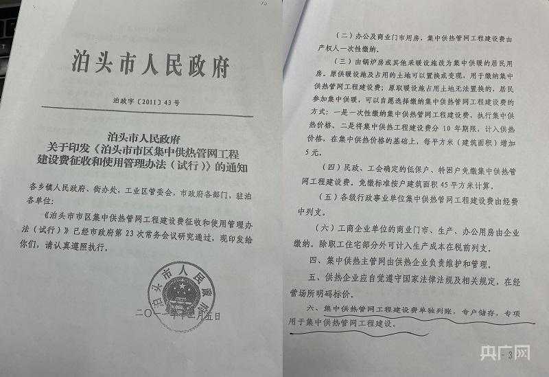 河北泊头回应“强收供热入网费”法律专家称于法无据