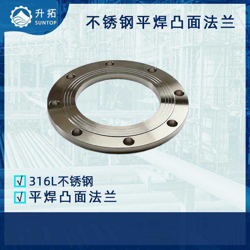 不锈钢法兰管件产品介绍-法兰篇