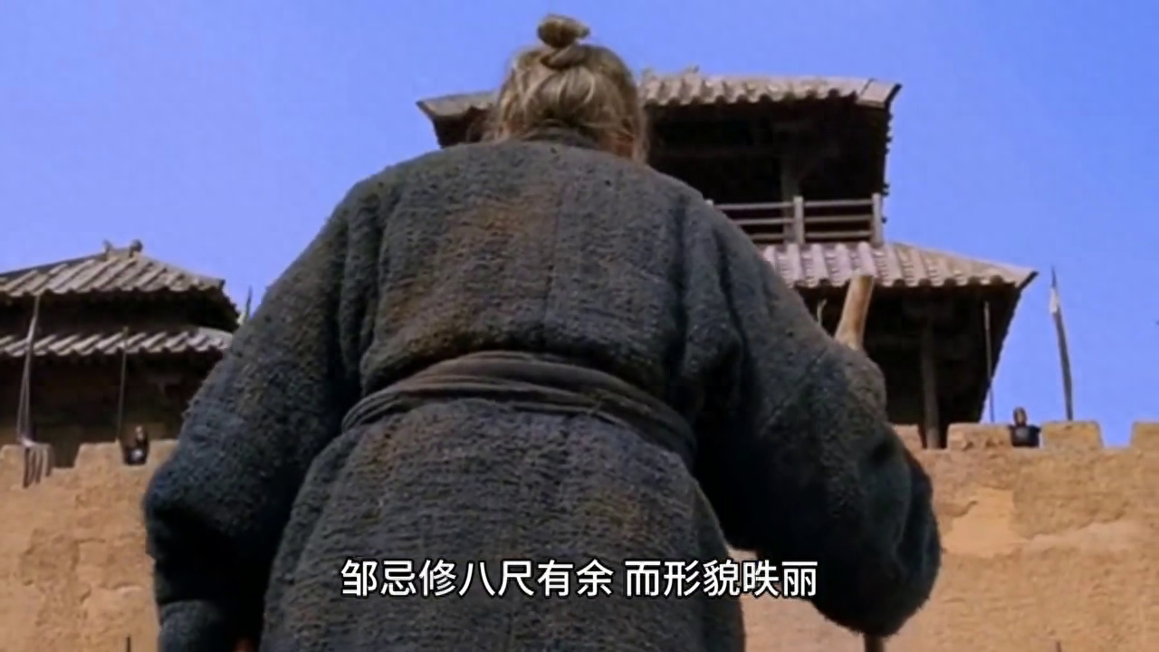 邹窥镜|邹忌窥镜典故