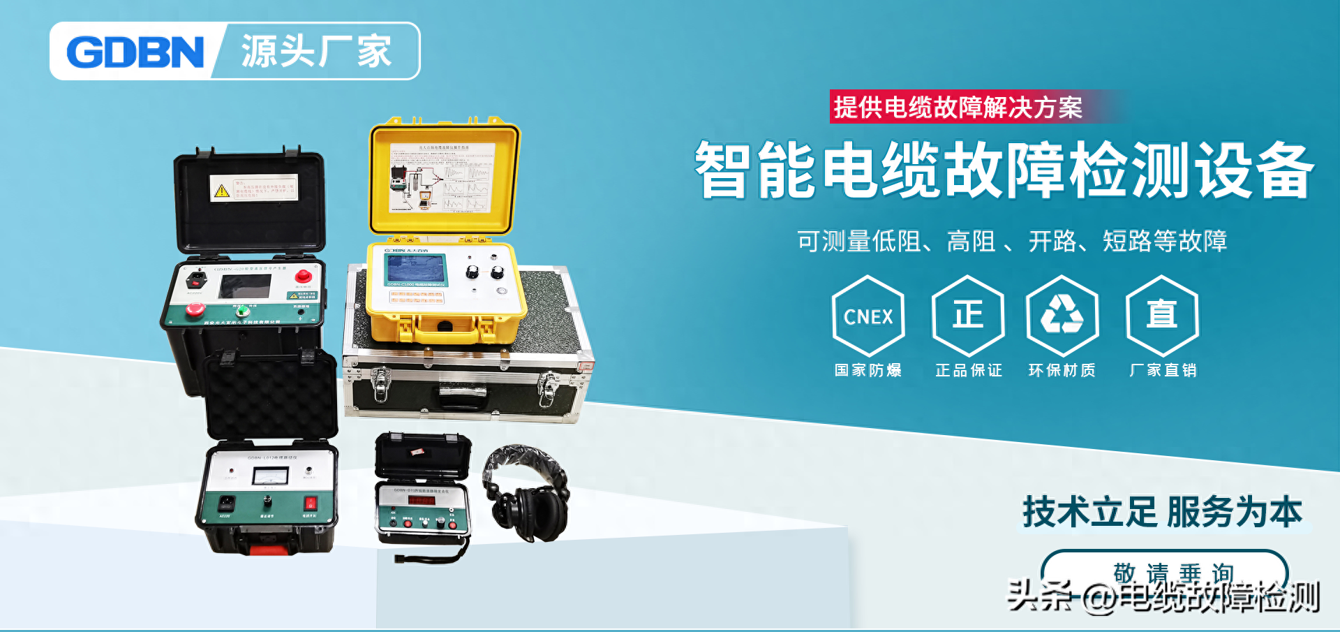 烧穿源和直流击穿有什么不同？它的功能特点是什么？