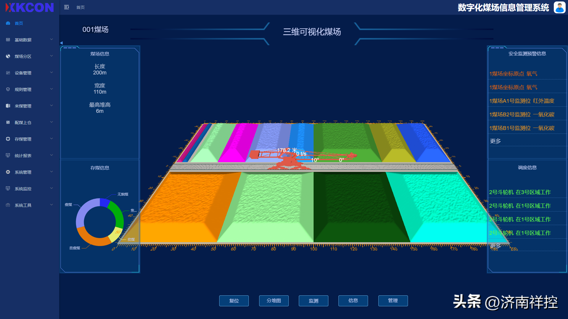 自动激光盘煤系统整体解决方案如何实现煤场三维可视化