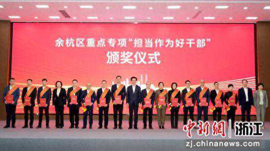 杭州余杭加强“三支队伍”人才建设