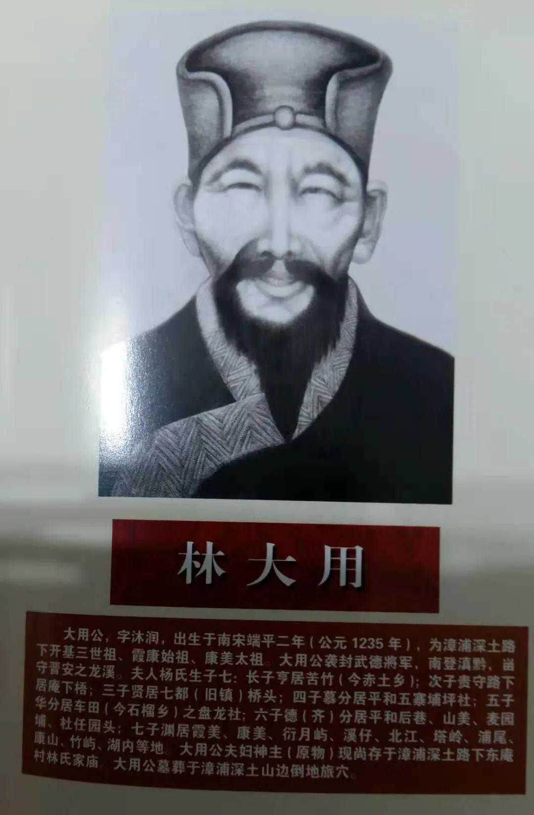 九牧大用公世纪