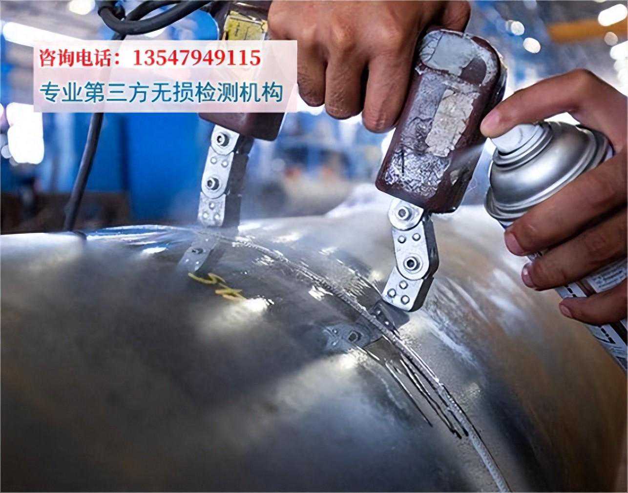磁粉探伤检测 一种重要的探伤方法