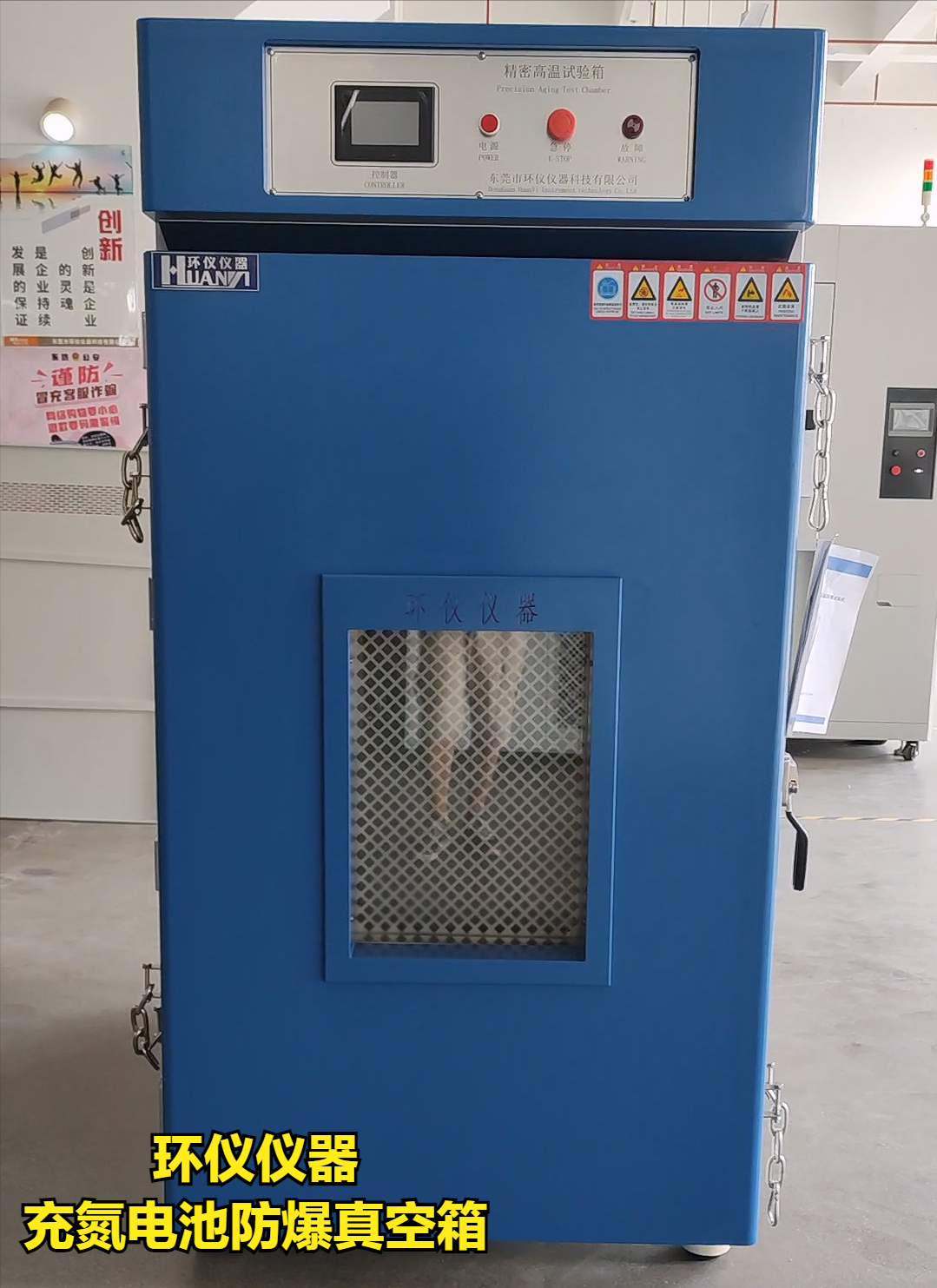 充氮电池防爆真空箱