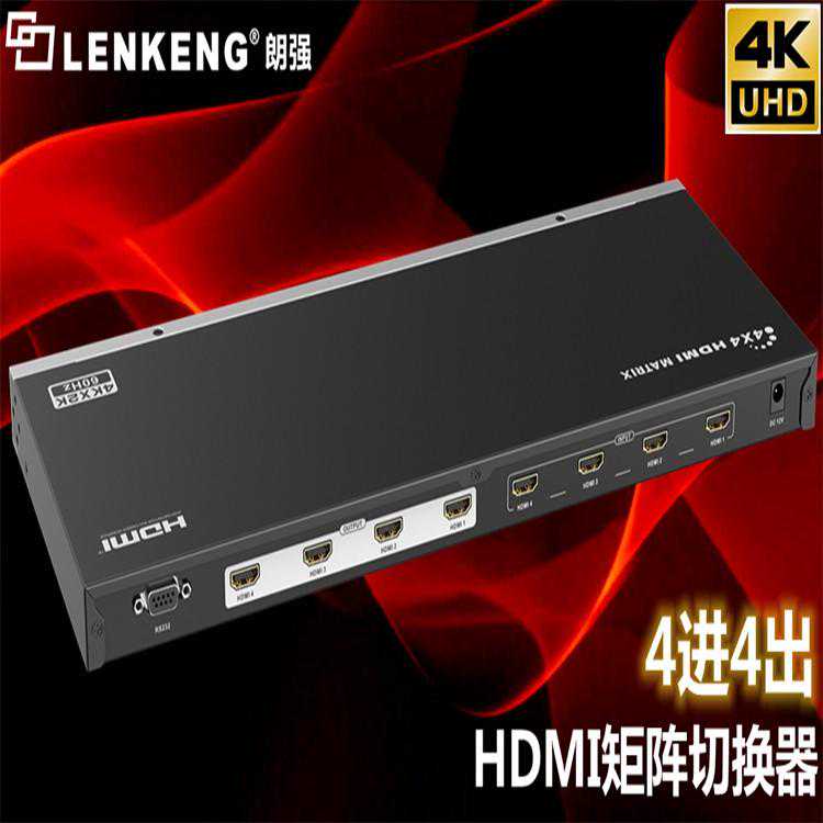 朗强：如何选择和使用HDMI混合矩阵切换器？