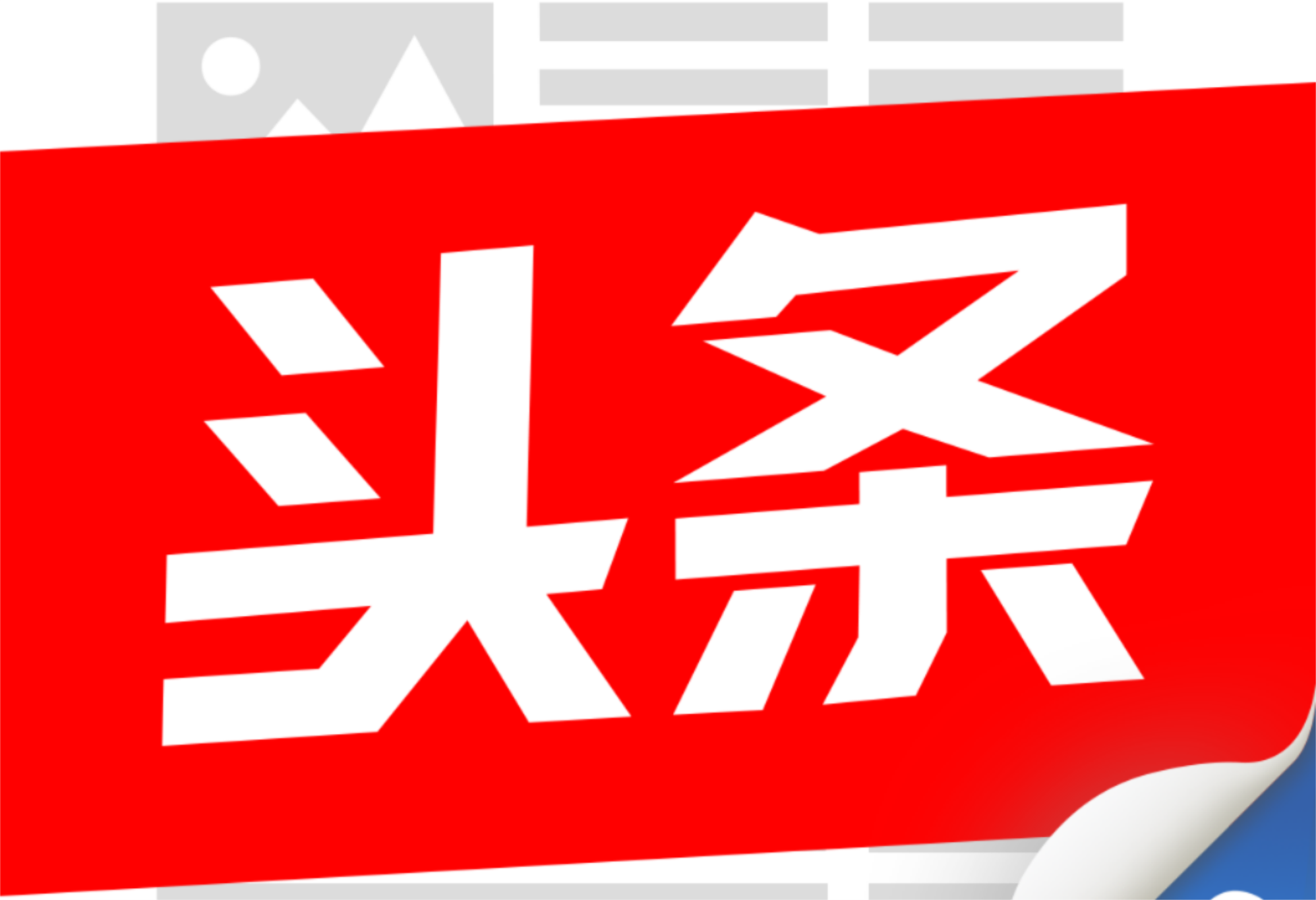 华之春·雨中情：大型国际交流活动在東京池袋开幕